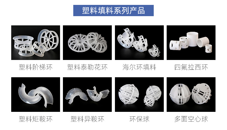 塑料鮑爾環(huán)詳情2_04.jpg